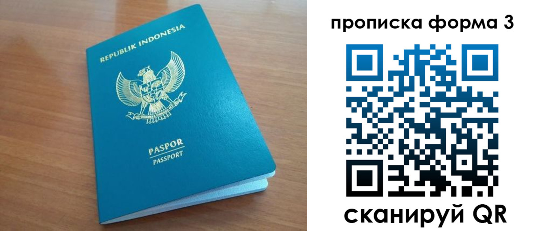прописка иностранных граждан в Приморском крае