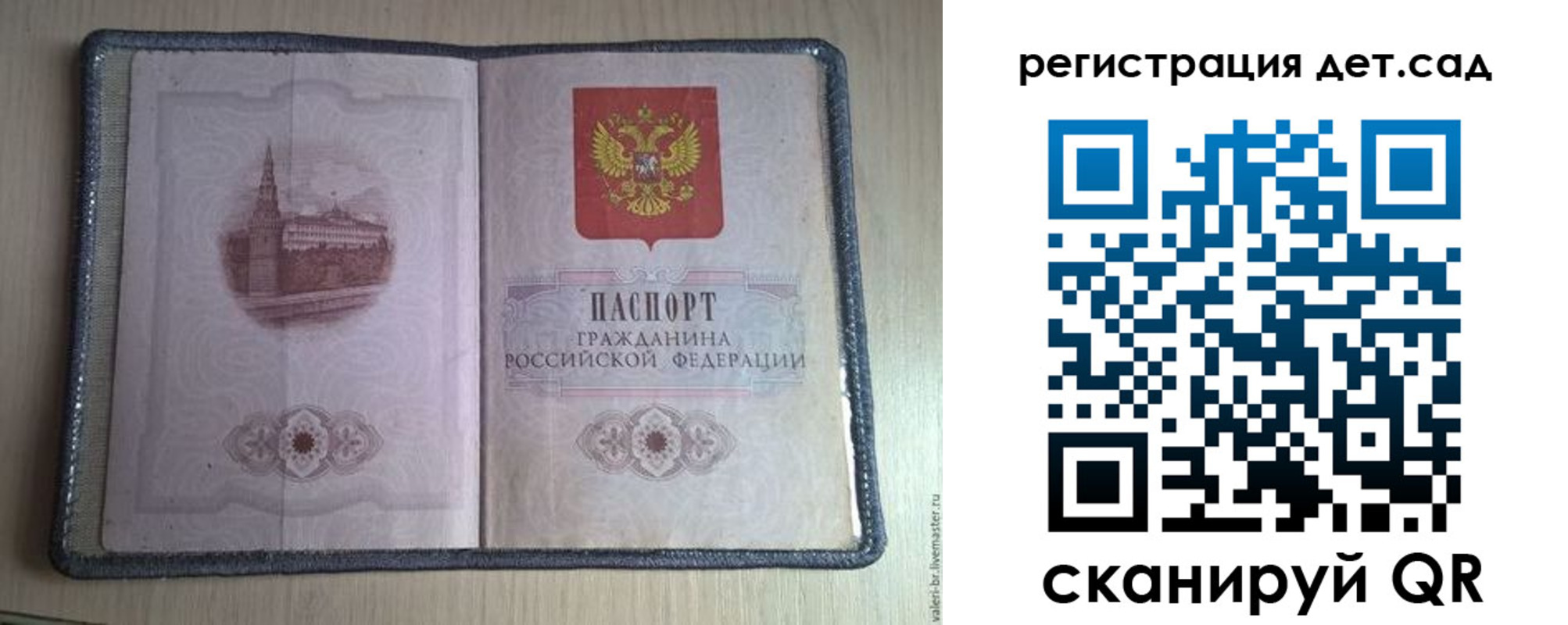 прописка в квартире в Приморском крае