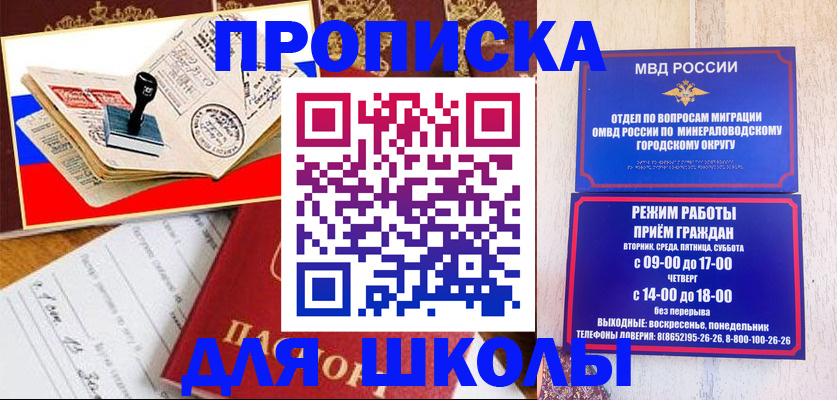 временная регистрация гарантия в Приморском крае