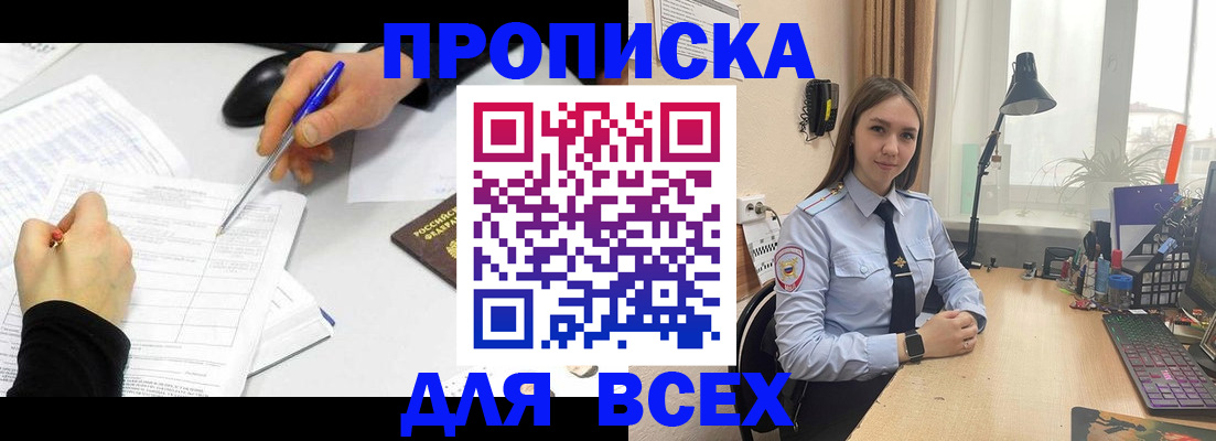 регистрация для дет. сада в Приморском крае