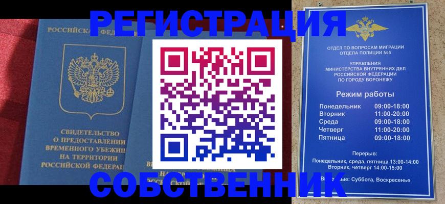 регистрация в Приморском крае