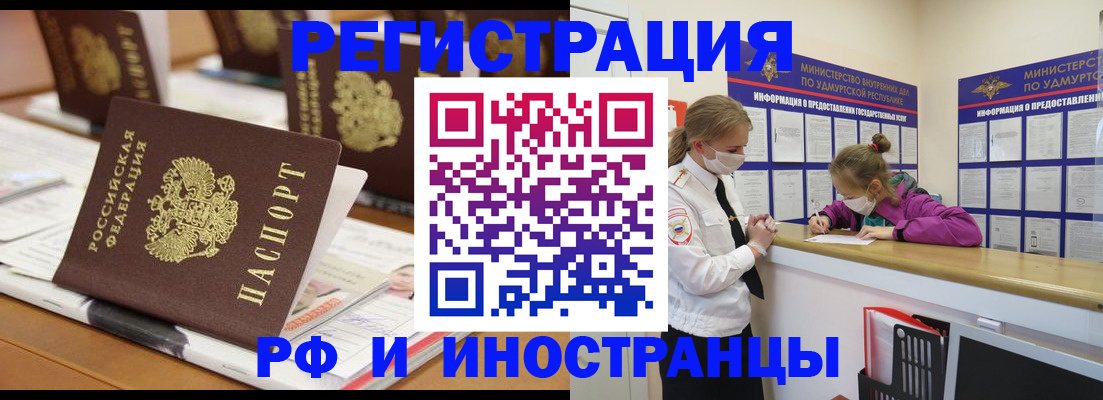 временная регистрация законно в Приморском крае